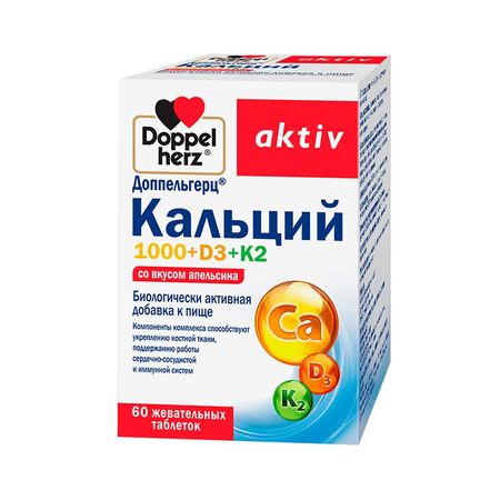 Доппельгерц Актив Кальций 1000+Д3+К2 Таб.жев.№60