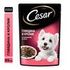 Влажный корм Cesar для собак, говядина/кролик/шпинат, пауч