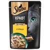 Влажный корм Sheba Craft для кошек, курица, соус, пауч