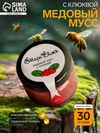 Медовый мусс «Марь&Яжъ», с клюквой, 30 г