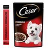 Влажный корм Cesar для собак, говядина с овощами, пауч