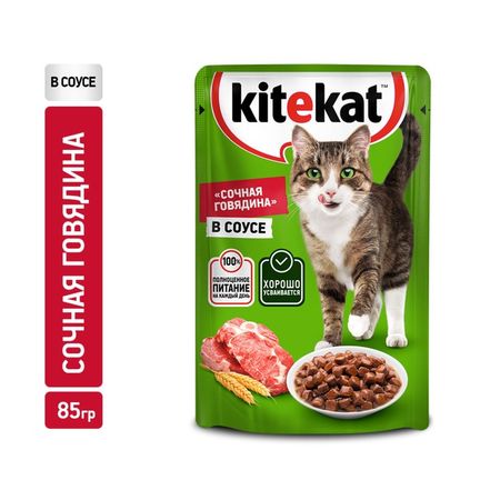 Влажный корм KiteKat для кошек, говядина в соусе, пауч