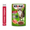 Влажный корм KiteKat для кошек, говядина в соусе, пауч