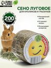 Сено луговое Таблеронн «Зверьё мое»
