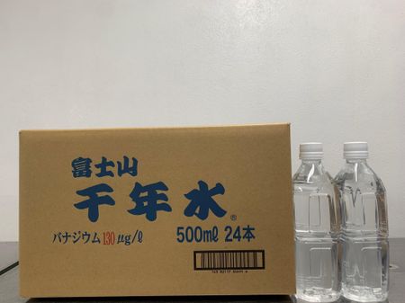 Природные минералы Fuji Basalt Layer содержат ванадий и кремний. Натуральная минеральная вода Fuji Natural Mineral Water Natural Water 500 мл. Вода Fuji Millennium без этикетки Mt.