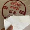 357 г китайский чай Юньнаньпуэр хлопковая бумага упаковочная бумага Шу пуэр пуэр туалетная бумага чайный пакетик многоразовый светло-серый