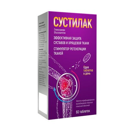Сустилак Таб.с Модиф.высвоб.п.п.о.1500Мг №60