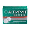 Аспирин Экспресс Таб.д/Приг.шипучего Напитка 500Мг №12