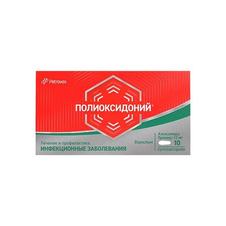 Полиоксидоний Супп.вагин.и Рект.12Мг №10
