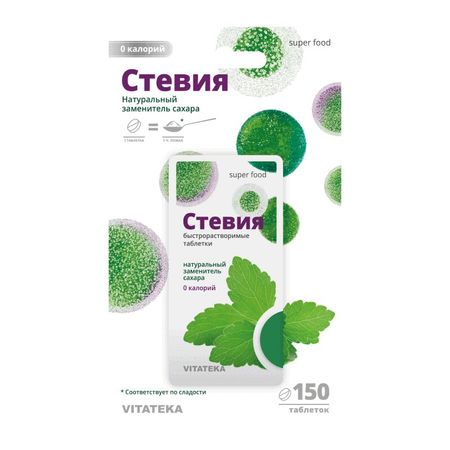 Витатека Подсластитель Стевия Таб.№150