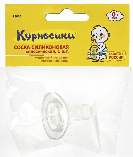 Курносики Соска Силиконовая Классическая Медленный Поток С Рождения
