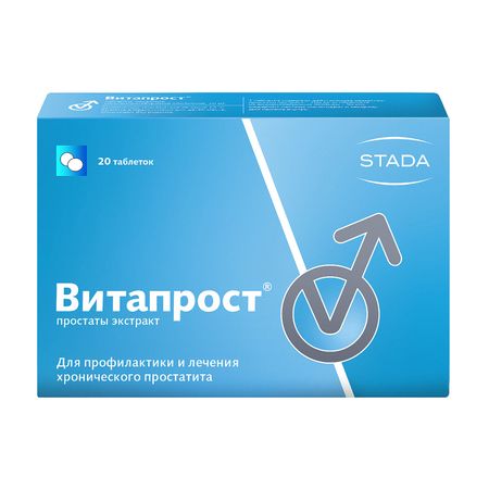Витапрост Таб.п.кш.о.20Мг №20