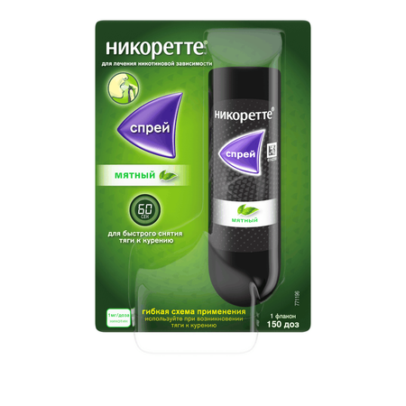 Никоретте Спрей Д/Местн.прим.доз.1Мг/Доза 150Доз Фл.13,2Мл №1 Мята
