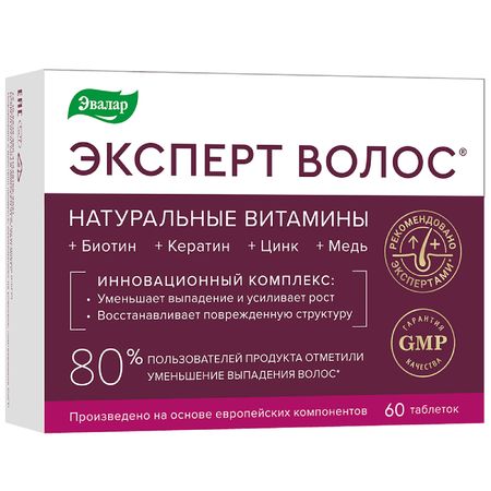 Эксперт Волос Таб.№60