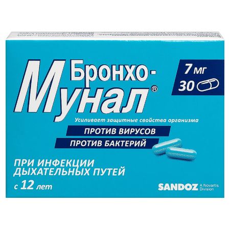 Бронхо-Мунал Капс.7Мг №30