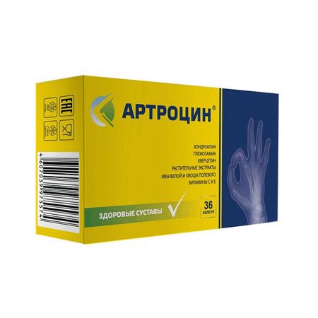 Артроцин Капс.№36