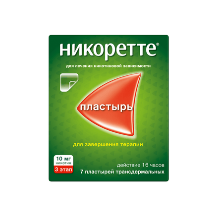 Никоретте Пластырь Трансдермальный Полупрозрачный 3 Этап 10Мг/16Ч Саше №7