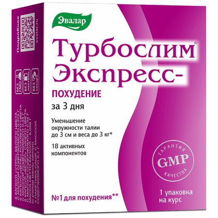 Турбослим Экспресс-Похудение Капс.№18 + №3 Саше