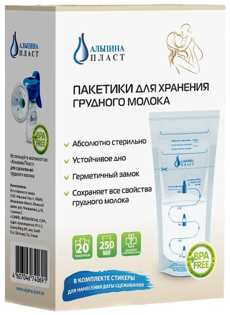 Пакеты Для Хранения Грудного Молока 250Мл №20