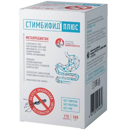Стимбифид Плюс Таб.500Мг №170