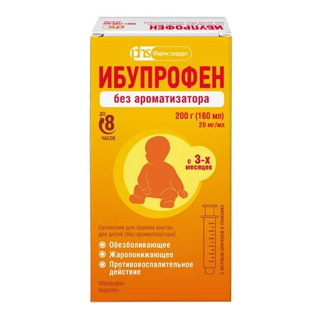 Ибупрофен Сусп.д/Приема Вн.д/Детей 20Мг/Мл Фл.200Г