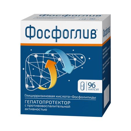 Фосфоглив Капс.№96
