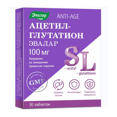 Ацетил-Глутатион/Анти-Эйдж Ацетил-Глутатион Таб.100Мг №30