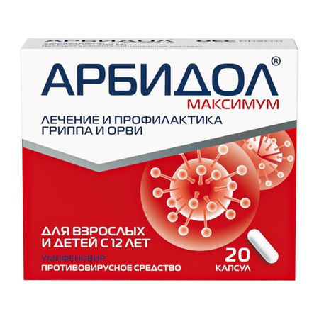 Арбидол Максимум Капс.200Мг №20