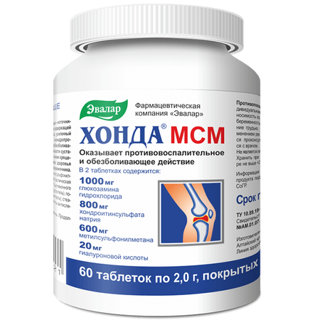Хонда Мсм Таб.2Г №60
