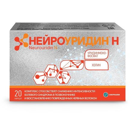 Нейроуридин Н Капс.765Мг №20