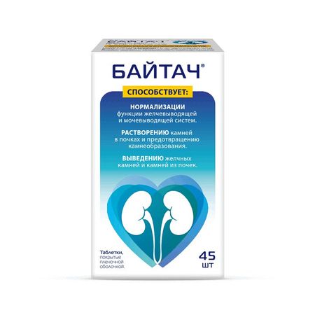 Байтач Таб.п.п.о.№45