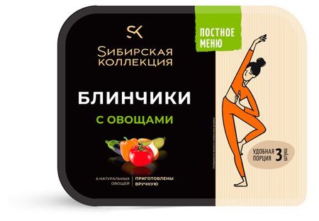 Блинчики сытные Sибирская Коллекция с овощами постные замороженные 3 шт, 225 г