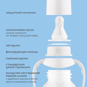 Lubby Бутылочка для кормления с соской молочной и ручками 0+ 250 мл артикул 15200
