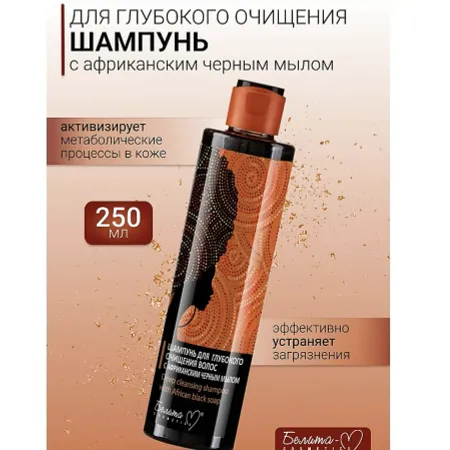 African Black Soap Шампунь для глубокого очищения волос 250 г