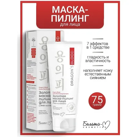 Dragon's Blood Маска-пилинг Золотая для лица с РНА-кислотами 75г