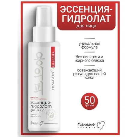 Dragon's Blood Эссенция-гидролат для лица 120мл