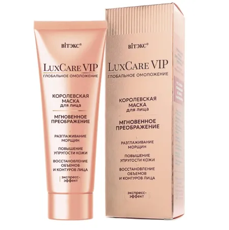 Крем-маска для лица, 75мл Lux Care VIP