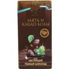 Шоколад тёмный Приморский кондитер мята и какао-бобы 100 г