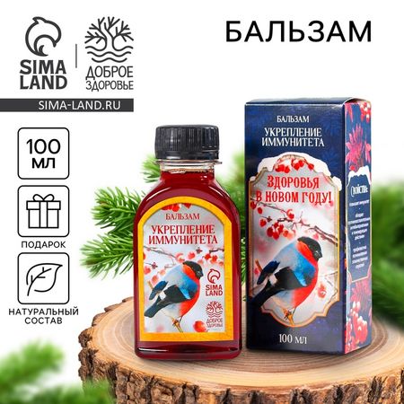 Бальзам безалкогольный «Здоровья в новом году», 110 мл.