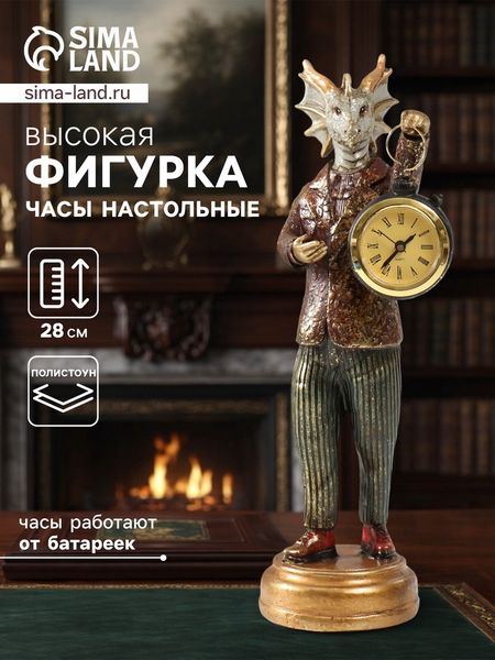 Фигурка - часы настольные полистоун «Золотистый дракон», 9.5×8.5×28 см