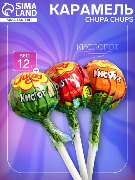 Карамель Chupa Chups «Кислорот», ассорти, 12 г