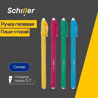 Ручка гелевая сo стир.чернилами синяя "Rich" 0,7мм,ассорти, Schiller