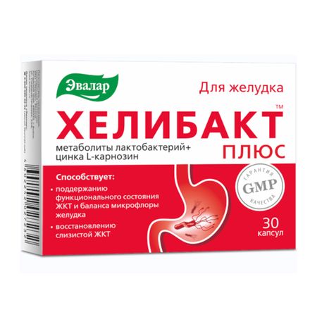 Хелибакт Плюс Капс.№30