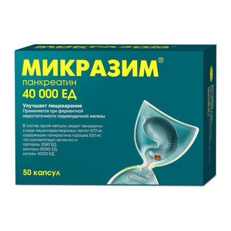 Микразим Капс.40Тыс.ед №50