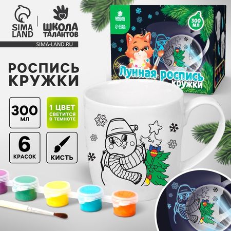 Лунная роспись кружки «Сказочный Новый год», 300 мл