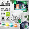 Лунная роспись кружки «Сказочный Новый год», 300 мл