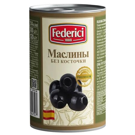 Маслины Federici без косточки, 300 г