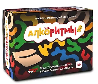 Настольная игра "Алкоритмы" 18+