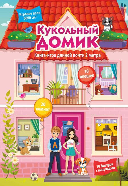 None Кукольный домик