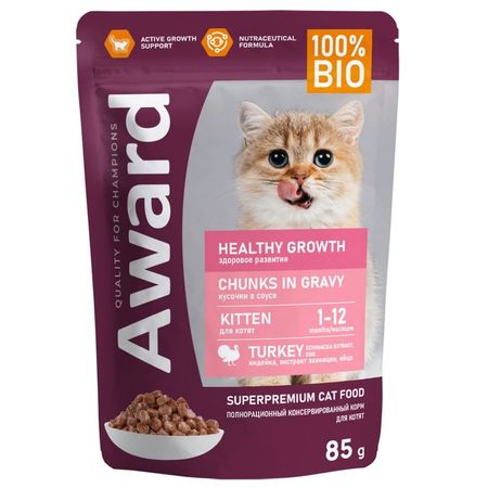 Award Healthy Growth Chunks in Gravy Kitten Turkey Healthy Growth влажный корм для котят от 1 месяца, с ИНДЕЙКОЙ, кусочки в соусе, в паучах - 85 г (24 шт)